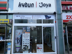 Eröffnung eines kybun Joya Shops in Korea